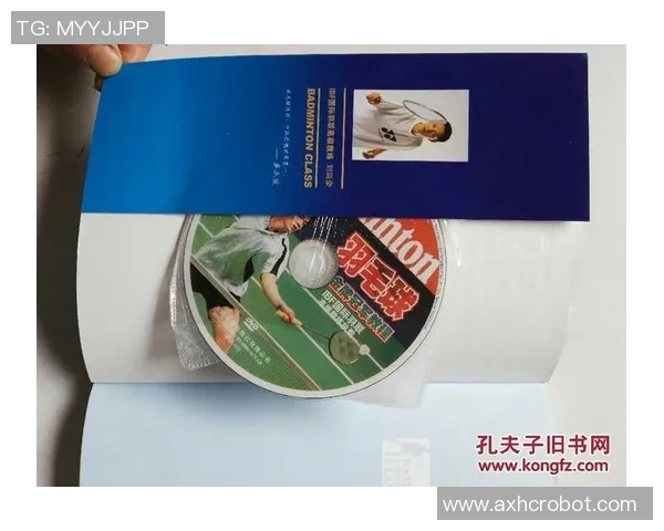 重庆羽毛球队进攻战术解析与训练方法深度剖析